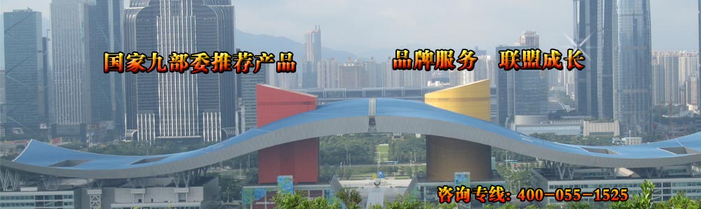 国家九部委推荐产品 品牌服务 联盟成长