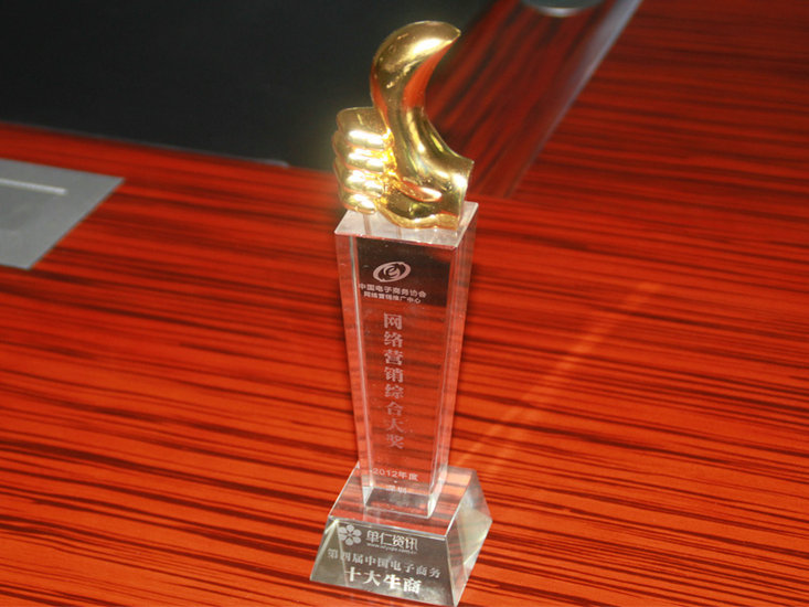 网络营销综合大奖奖杯