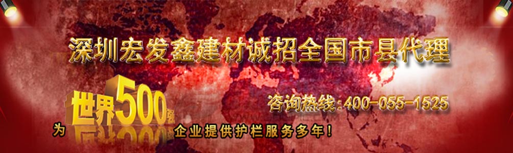 宏发鑫2013招商加盟九大优势