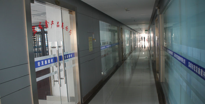 宏发鑫建材有限公司简介