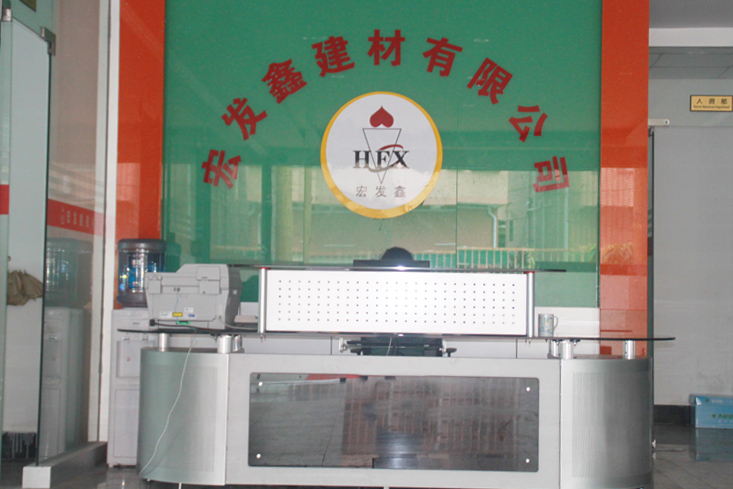 宏发鑫建材有限公司简介