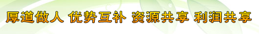 免费加盟宏发鑫，投资10000　年赚1000000.180天买车，720天买房